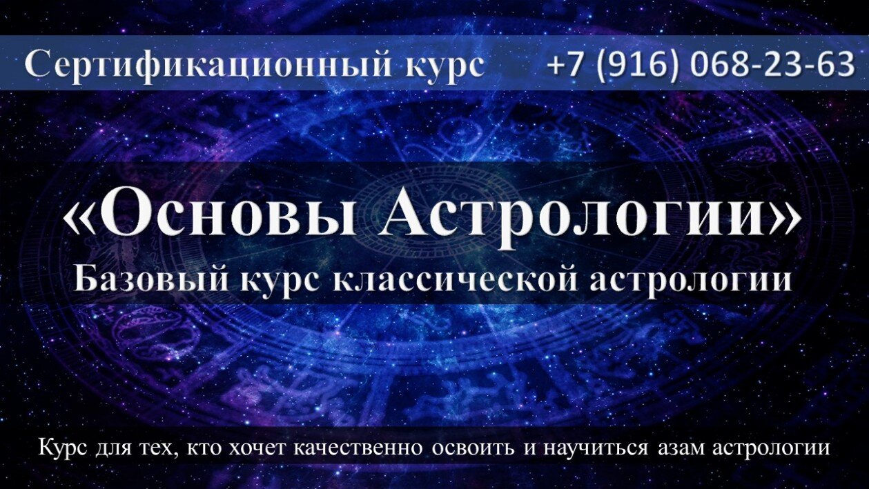 Услуги Астролога В Москве