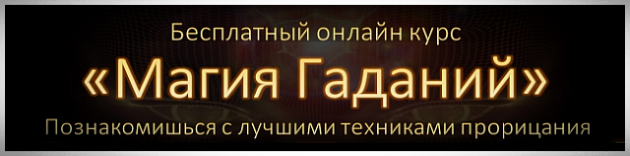 Бесплатное обучение Таро с Татьяной Кириловой