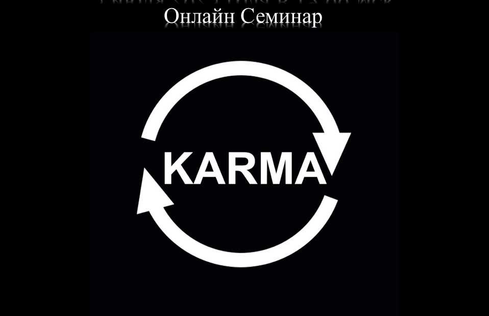 Обучающий курс по магии Онлайн Дистанционный