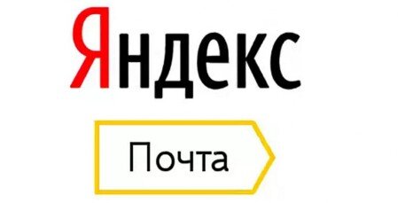 Почта Яндекс