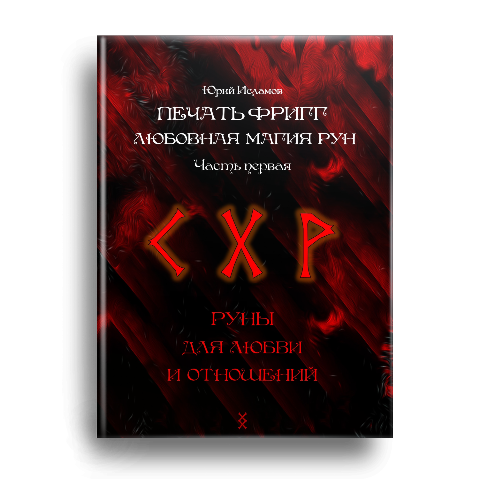 Книга, автор - Юрий Исламов